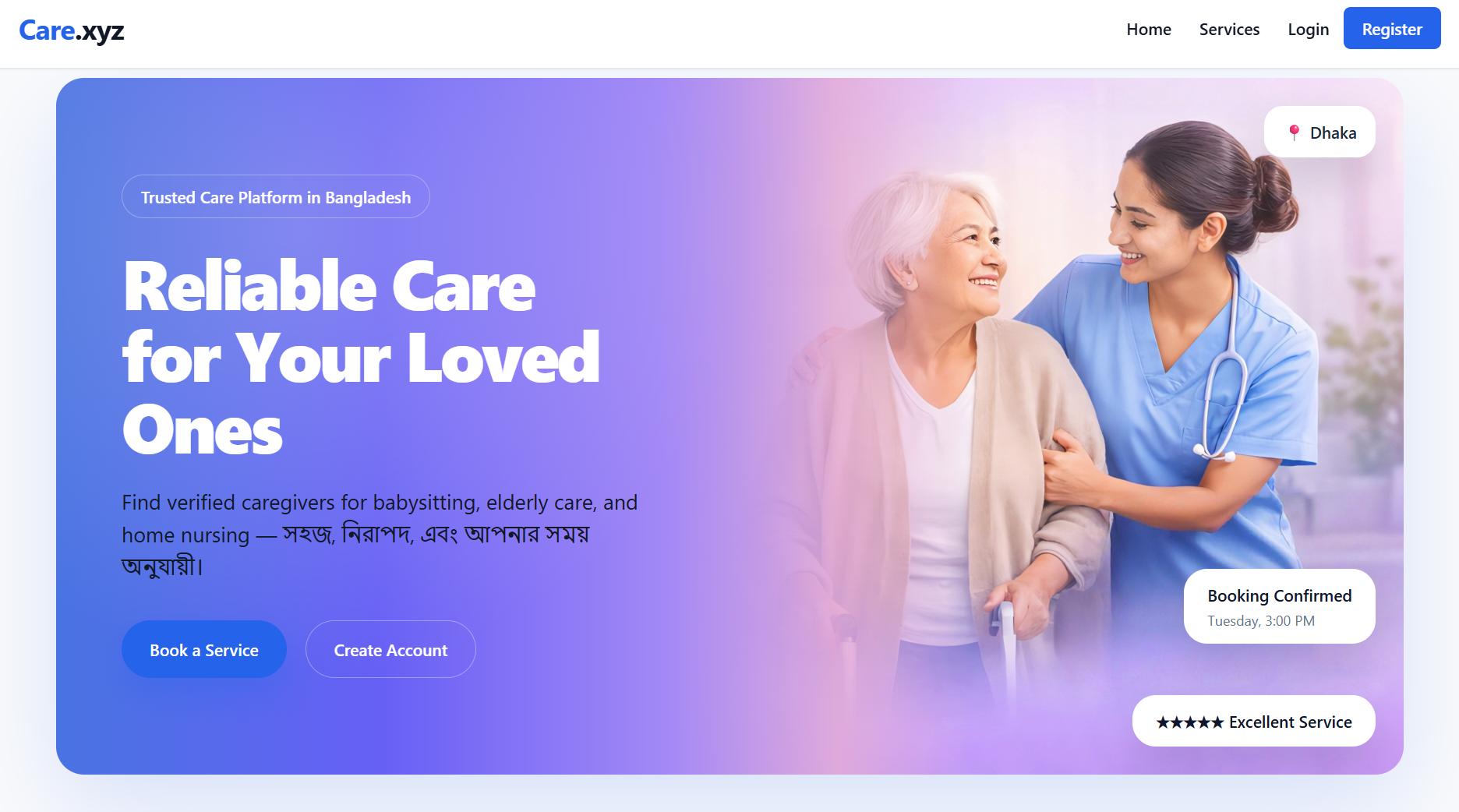 Care.xyz project screenshot